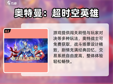🔥2024必玩奥特曼双人对战TOP榜💥🎮截图3