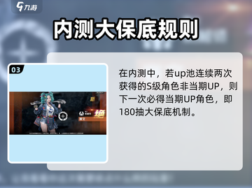 《钢岚卡池保底率曝光！🎯概率党必看》截图4