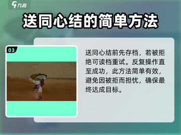 沙石镇时光💥拒绝告白后还能追回 lover？恋爱任务通关秘籍🎉截图4
