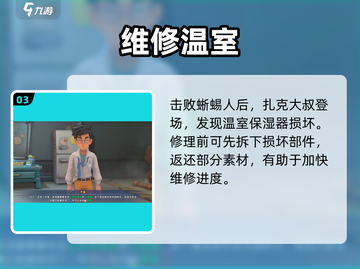 《沙石镇时光》温室突袭🔥截图4