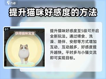 超喵星计划💥携爪获取全攻略✨新手必看！截图2
