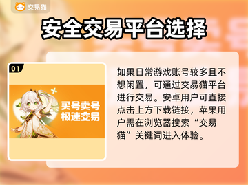 游戏账号怎么卖？交易平台大揭秘🔥🎮截图2