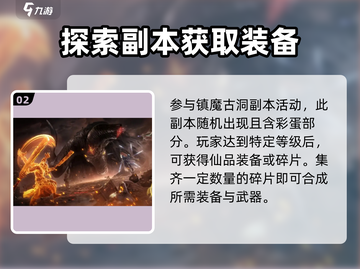 诛仙2手游武器获取大揭秘！神器在手，天下我有🔥截图3