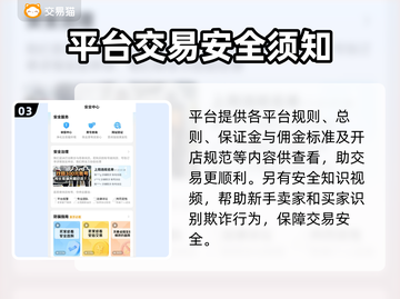 🔥王者荣耀游戏账号交易哪里安全？👇截图4