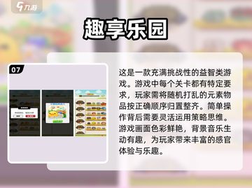 2024超休闲趣味游戏🔥排行榜前10不容错过！🎮截图8