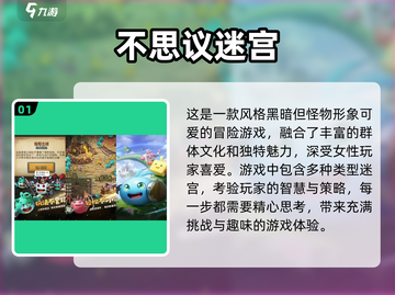 🔥2023超好玩迷宫闯关游戏合集🎉截图2
