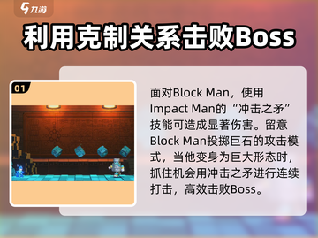 洛克人11🔥boss弱点全解析，通关so easy！截图2