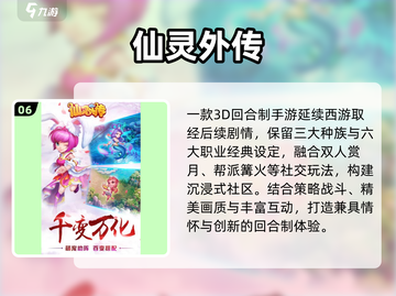 🔥2025最火回合制TOP榜💥截图7