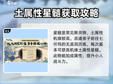 了不起的修仙模拟器🔥聚灵物大揭秘！💡截图4