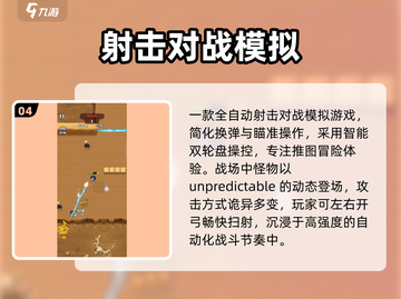 🔫2025必玩射击神作TOP5🔥截图5