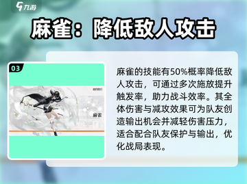 新月同行麻雀🔥必胜技巧大公开！💡截图4