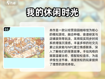 🎮2025全球玩家最多的游戏TOP5榜单🔥截图6