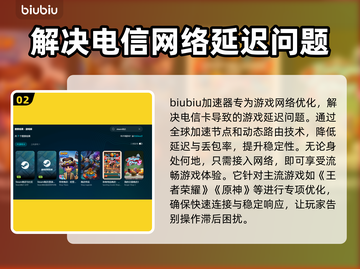 电信卡玩游戏延迟高？这些解决办法让你畅爽 gaming🔥🎮截图3