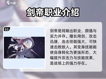 DNF手游💥剑宗vs剑帝，谁才是真正的潜力股？🔥截图4