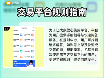 交易猫可靠吗？王者荣耀账号买卖必看🔥截图4