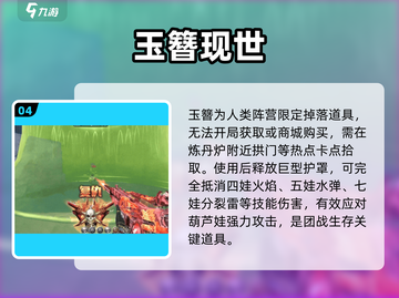 CF手游🔥葫芦娃救爷爷神操作截图5