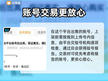 率土之滨账号交易平台🔥靠谱渠道在这里！截图4