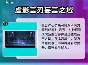 归龙潮言预太强了吧！🔥技能全览来了！截图5