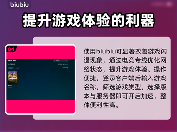 《禁闭求生》闪退解决🔥加速器推荐🚀截图5