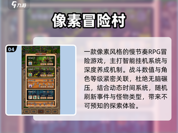 🎮2025必玩低维神作TOP5🔥截图5