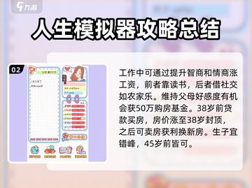 恋爱模拟器🔥玩法大全，轻松攻略心动对象！截图3