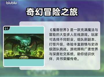 🔥魔兽加速器测评！这三款让你游戏快到飞起🚀截图2