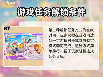 元梦之星🔥每日任务完成秘籍🎉截图4