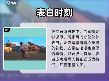 沙石镇时光💑双人情侣速成！截图2