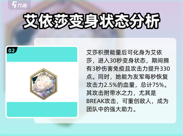 剑与骑士团🔥艾莎技能属性超详解来啦！截图3