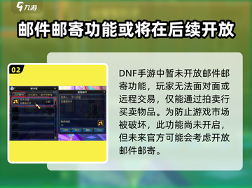 地下城与勇士手游：自由交易系统大曝光💥截图3