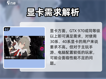 《绝区零PC配置要求高？速看最低配置》🎮截图3