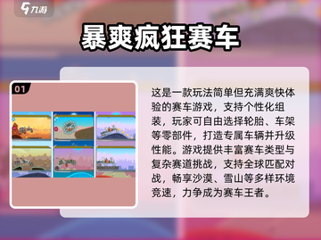 2025最火赛车手游🔥Top榜单速览！🎮💨截图2