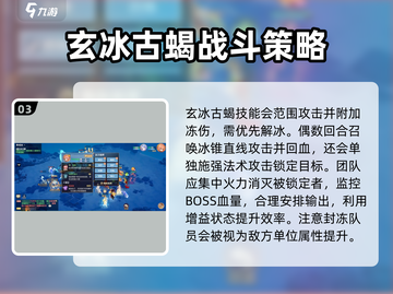 离火之境🔥妖王打法攻略，游戏名必备！⚡截图4