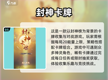 🔥2025必玩经典卡牌游戏推荐！💎截图6