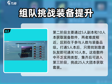 剑网3无界装备获取大揭秘💥🔥截图3
