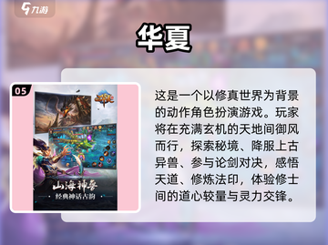 🎮光子工作室2025必玩神作曝光！🔥截图6