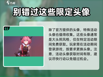 卡拉彼丘头像更改攻略🌟让你的游戏头像与众不同！截图3
