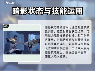暗影格斗3🔥超全暗影技释放攻略来啦！截图4