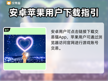 🔥光遇买号平台大揭秘！💎截图2