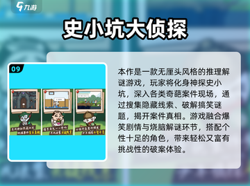 💥弹丸论破游戏下载！2025超好玩推理游戏推荐✨截图10