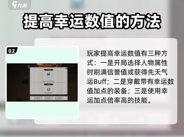 鬼谷八荒⚡幸运值获取攻略，快速提升战力！截图3