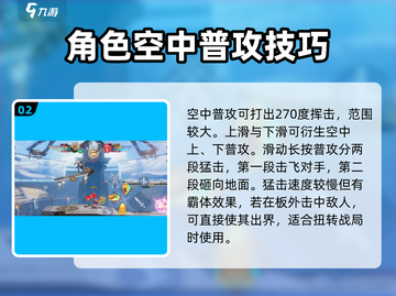 王者荣耀🔥星之破晓孙策超强解析来了！🚀截图3