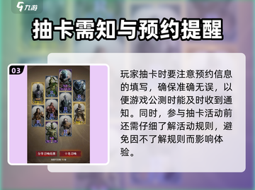 龙息神寂🔥预约抽卡机制大揭秘！必看💎截图4