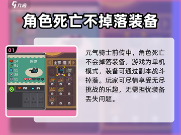 元气骑士前传💥死了真的会掉装备！别再说没提醒你🔥截图2