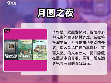 🔥2025必玩小红帽手游排行榜来袭！🧺✨截图3