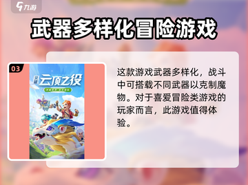 出发吧勇士🔥公测时间曝光，上线倒计时！截图4
