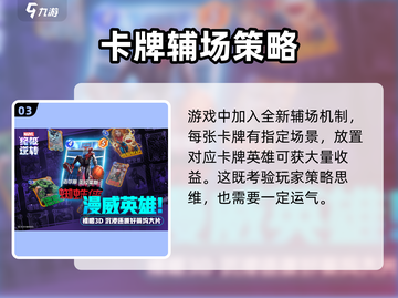 漫威终极逆转🔥公测时间曝光，快来抢先了解！💥截图4