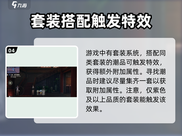 归龙潮品搭配推荐🔥游戏里必买的潮潮品攻略！🎮截图5