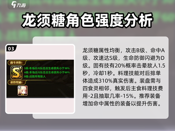 料理次元🔥超详细菜谱推荐，必看攻略！🎉截图4