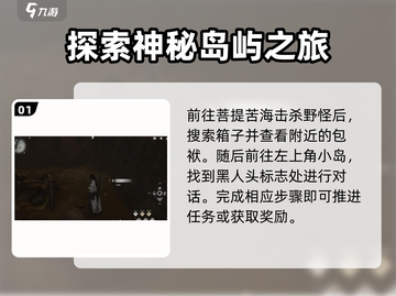 燕云十六声⚡难因善果任务怎么过？攻略来了！截图2